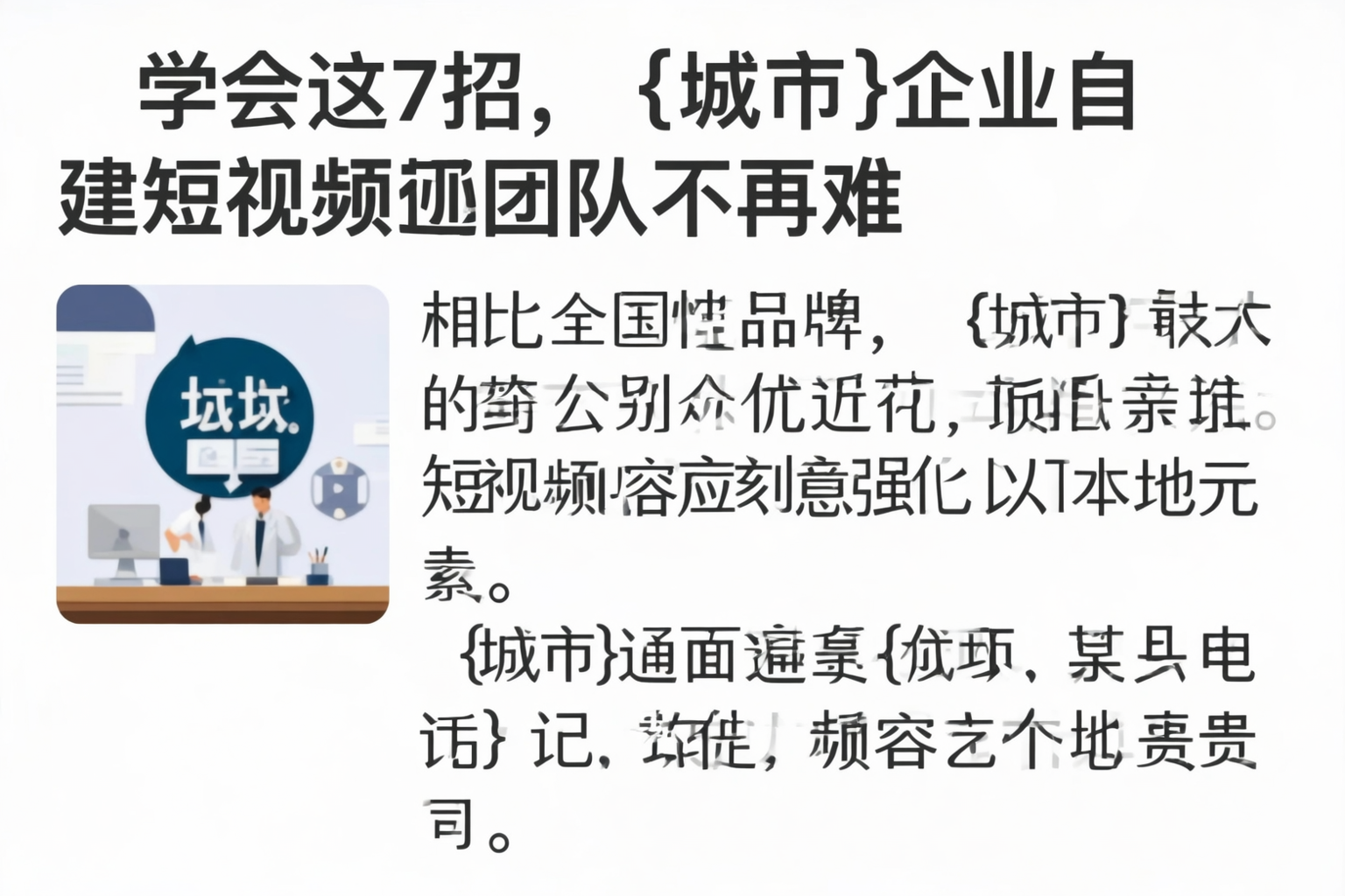 学会这7招，昆玉企业自建短视频团队不再难